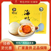 广西许三娘海鸭蛋20枚正宗红树林烤熟咸鸭蛋礼盒装 广西北海特产