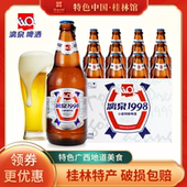 整箱8度小度特酒水桂林特产 12瓶全生态瓶装 漓泉啤酒1998 500ml