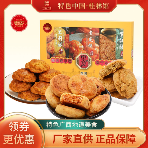 广西荔园三宝礼盒南宁特产
