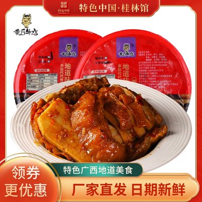 广西扣肉黄后牛恋大碗