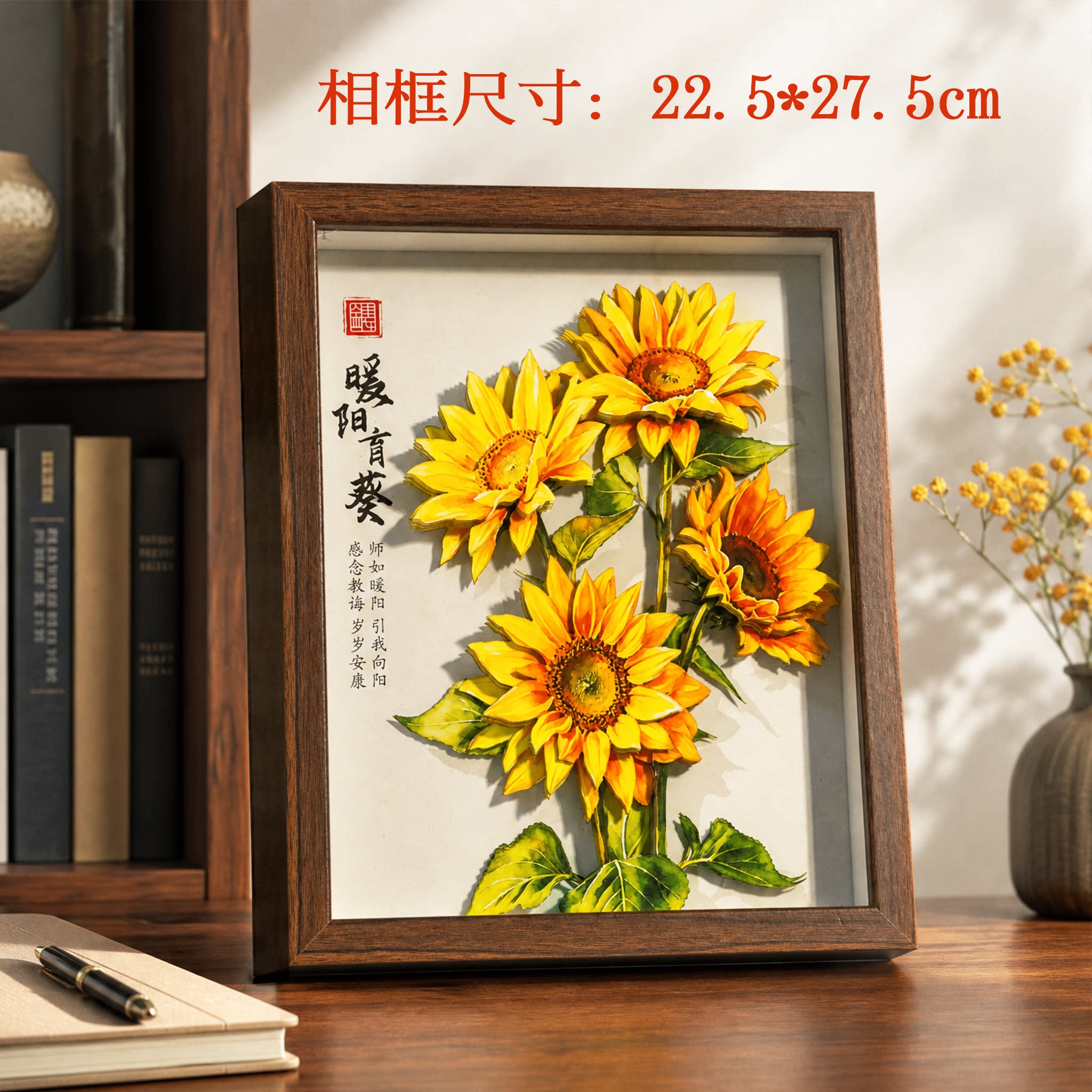 毕业季定制向日葵相框谢师礼