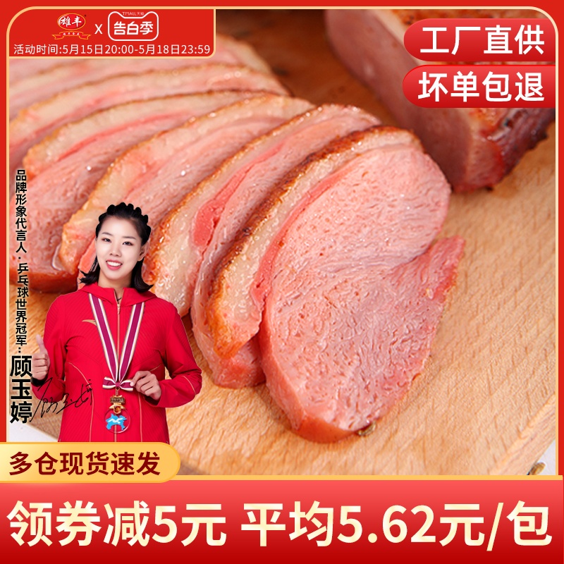 【厂家直供】雄丰烟熏鸭胸肉原味鸭脯肉180g*10包鸭肉批发食材 水产肉类/新鲜蔬果/熟食 鸭肉/鸭肉制品 原图主图