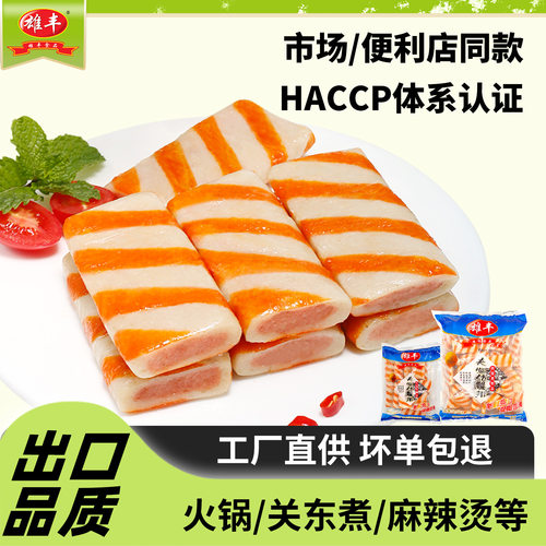 雄丰夹心仿蟹排500g火锅食材