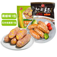 Xiongfeng Authentic Sausage Corn Grilled Sausage Combination Volcanic Stone Sausage Children's Snack Meat Sausage Cantonese Non-Rice Sausage thumbnail 2