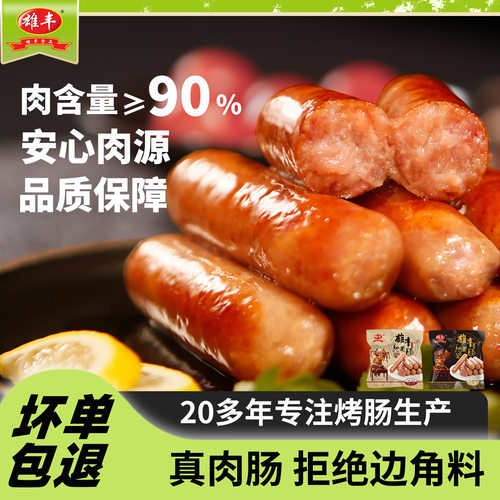 雄丰地道烤肠肉肠台式热狗餐饮