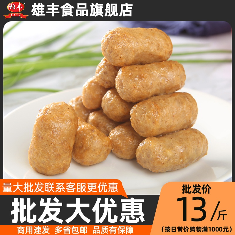 雄丰甜不辣500g关东煮食材