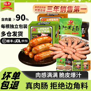 【炸烈双11！】雄丰火山石烤肠山地黑猪肉爆汁肠香肠肉肠热狗肠
