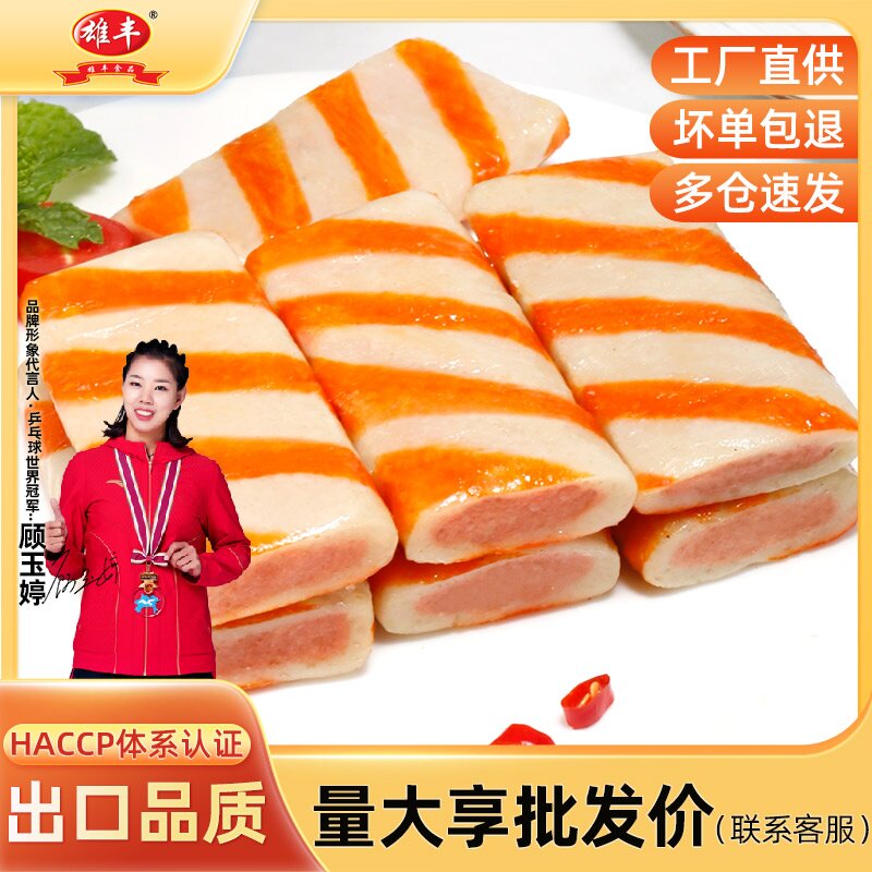 雄丰夹心仿蟹排 包心仿蟹排500g火锅关东煮食材煎炸烧烤餐饮食品