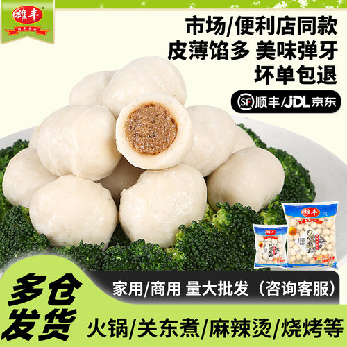 雄丰500g关东煮海鲜豆捞肉丸
