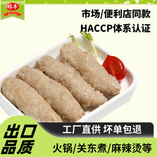 雄丰香菇肉羹条1斤 5斤火锅料麻辣烫餐厅酒店家庭简单小炒食材