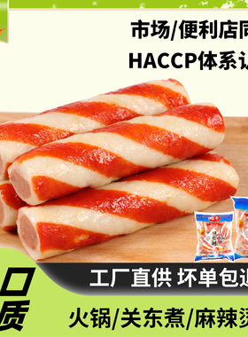 雄丰烤鱼棒500g/2500g煎炸炒家庭菜式美味烧烤关东煮食材餐饮美食