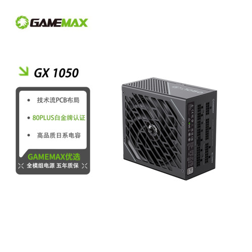 GAMEMAX电源DC-DC直流交换
