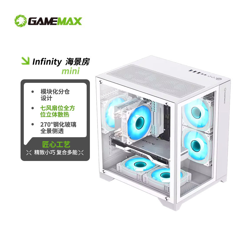 GAMEMAX机箱240水冷散热