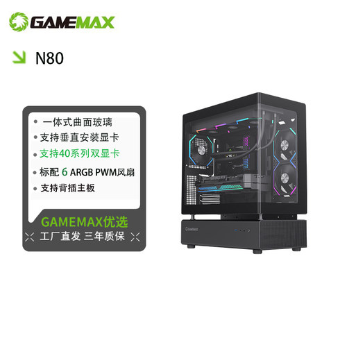 GAMEMAX支持双40系列显卡