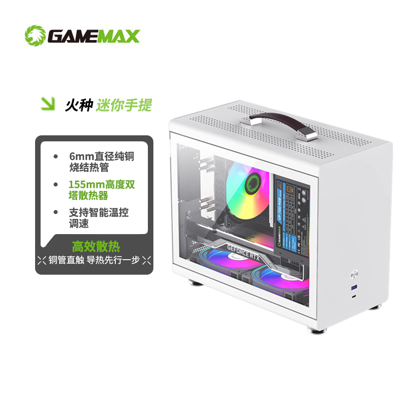 GAMEMAX机箱侧透玻璃卡扣式