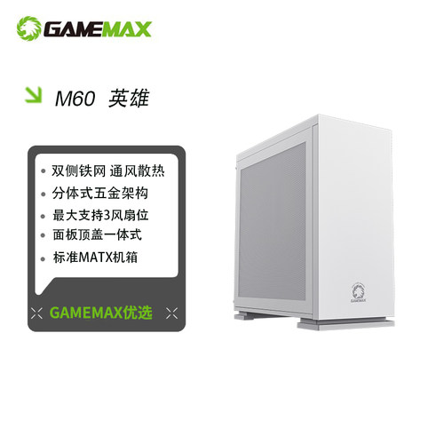 游戏帝国散热孔背线镂空通风机箱