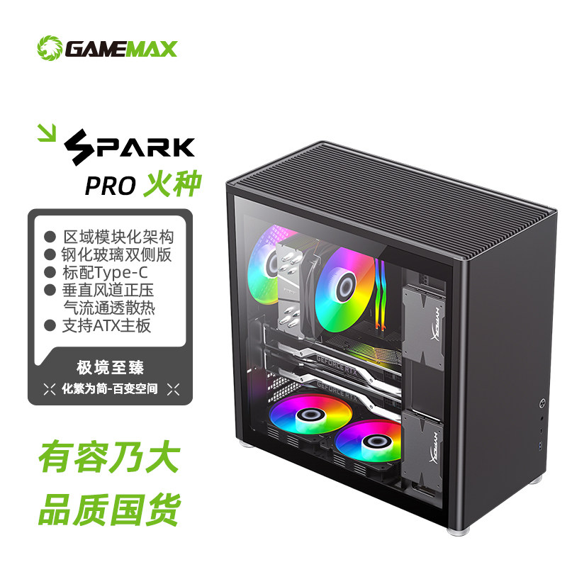 游戏帝国火种Pro12代CPU游戏魔方