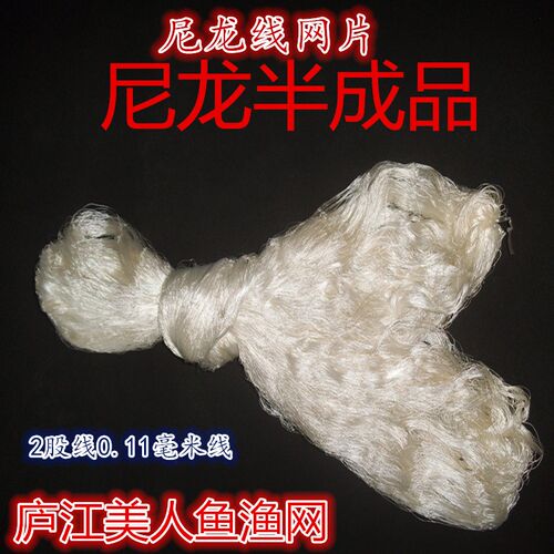 尼龙线网片单层渔网网片半成品