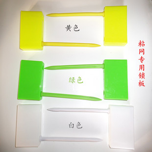渔网锁板粘网丝网捕鱼锁板渔网锁扣插板单层三层锁板收网放网工具