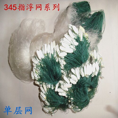 2.5浮网单层渔网粘网丝网鱼网