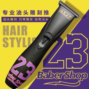 雕刻电推剪23刻痕推子光头油头推剪专业推光刻痕D8雕刻发廊理发器