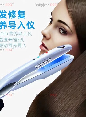 冰封蛋白导入仪防水夹板毛发矫正发廊专用头发营养低温护理理发店