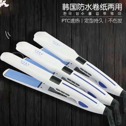 威霆夹板直刘海夹板女小夹板不伤发韩国直发器陶瓷卷发直发烫两用