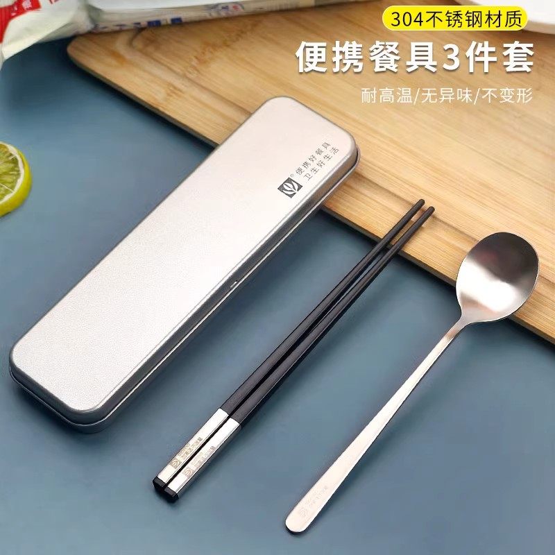 国风304不锈钢便携叉子筷子收纳餐具套装三件套勺子成人单人学生,餐饮具,便携/折叠餐具,淘宝优惠券,粉丝福利购,淘宝优惠卷