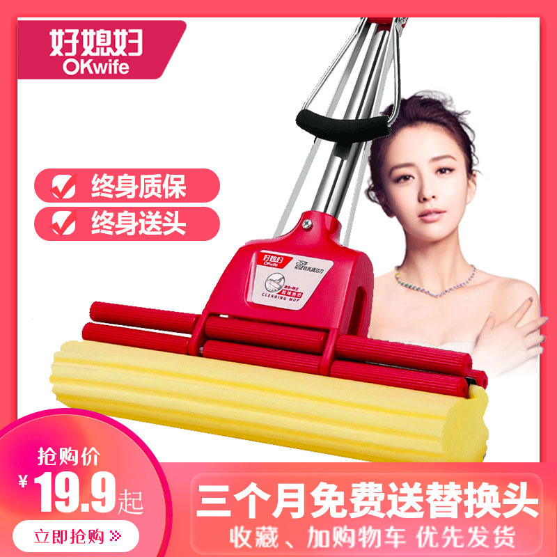 好媳妇海绵吸水免手洗家用拖把头