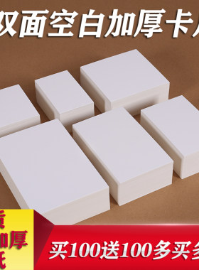 硬质识字diy涂鸦拼贴定制留言卡