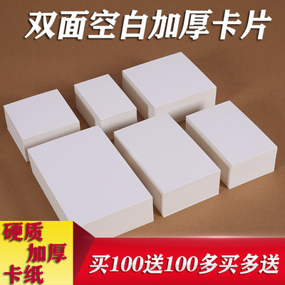 硬质识字diy涂鸦拼贴定制留言卡