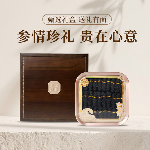 大连底播海参干货500g特价