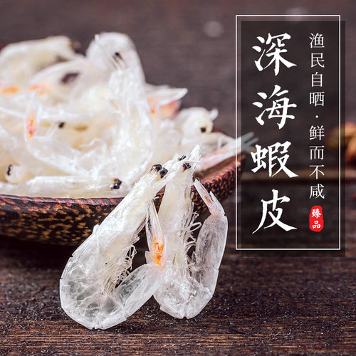自晒淡干虾皮新鲜孕妇宝宝小虾米