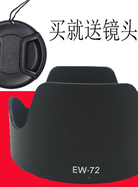 EW-72遮光罩 适用于佳能35mm f2 IS镜头 35 f2 IS遮光罩 67mm