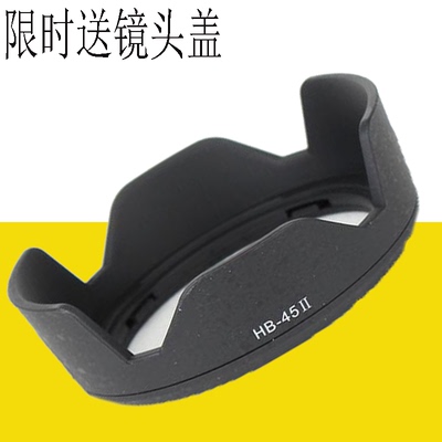 HB-4518-55mm尼康相机镜头遮光罩