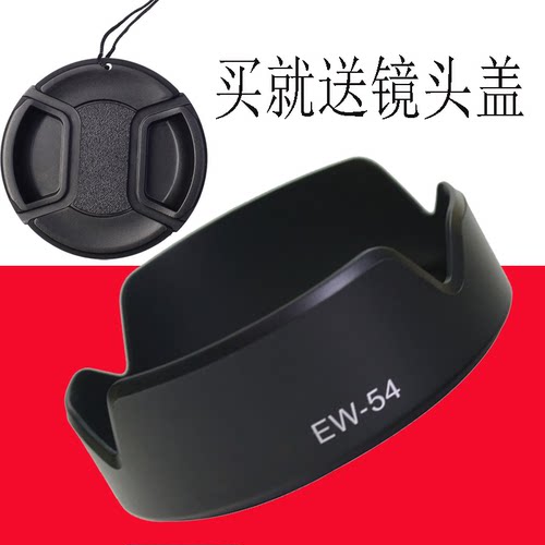 佳能微单相机18-55mm镜头遮光罩