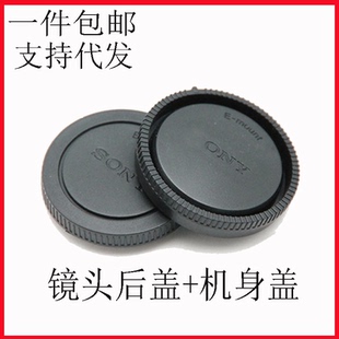 E卡口机身盖适用于索尼微单A6400A7M3 A7R4 NEX镜头底盖套装 A7S2