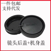 A77机身盖镜头后盖 A33 前后底盖适用于索尼单反A卡口A58A99 A350