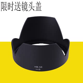 HB-58卡口遮光罩适用于尼康老款AF-S 18-300mm VR镜头77mm配件