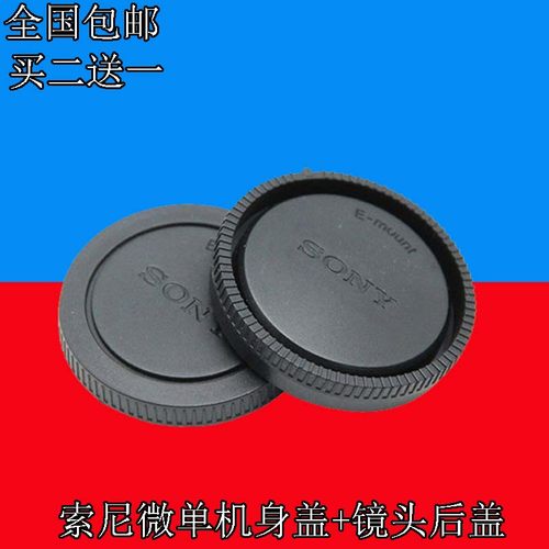 适用索尼微单相机A6000 A7 A7R2 NEX5R 5T F3N E卡扣镜头后盖机身