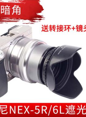 40.5mm遮光罩适用索尼16-50镜头微单A6000 6500NEX-5R3N5T67相机