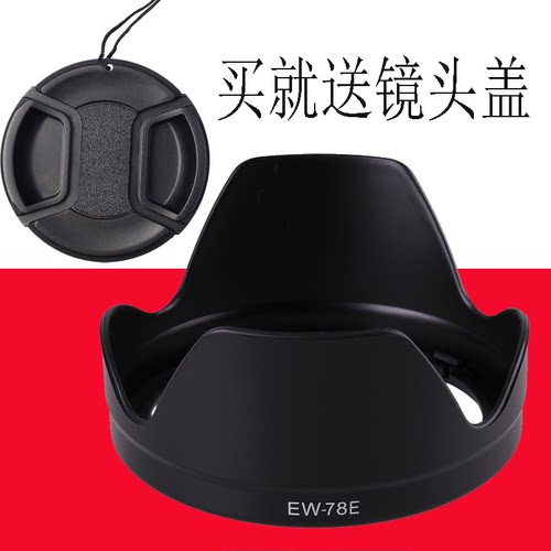 佳能遮光罩镜头单反相机15-85mm