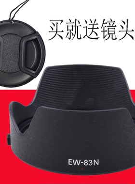 适用于佳能EW-83N遮光罩RF24-105mm F4L IS USM镜头EOSR5RPR6微单