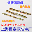 GB808细牙六角扁薄螺母螺帽M6X1M8X1M10X1M12X1M12X1.2 M14X1彩锌