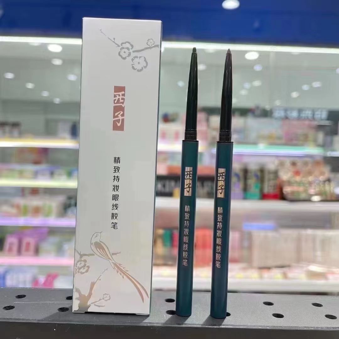 西子精致持妆眼线胶笔防水防汗不晕妆丝滑触感持久显色学生正品