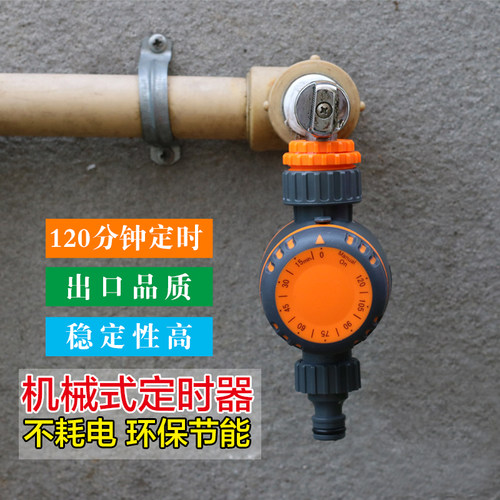 自动浇花器家用定时洒水放水设备