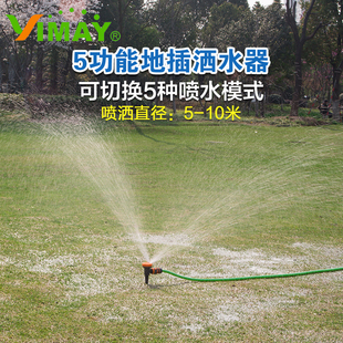 多功能插地喷头园林草坪菜园家农用灌溉雾化洒水雨状喷淋降温浇水