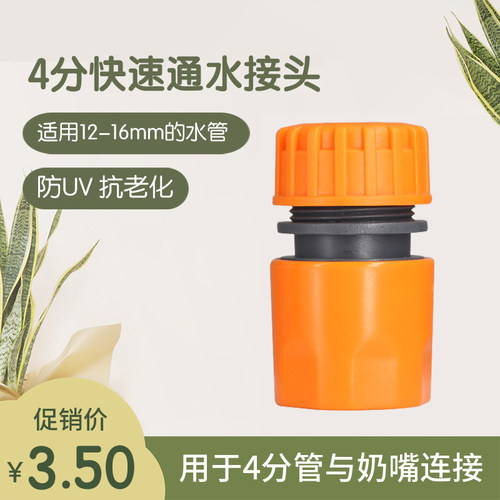 水管快速接头4分5分软管通用快接 通水止水接头洗车水枪配件