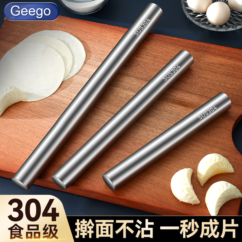 【全网性价比】304擀面杖