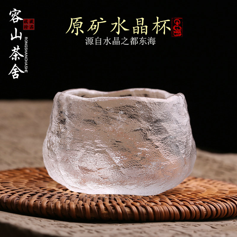 东海原矿水晶杯主人杯品茗杯送礼